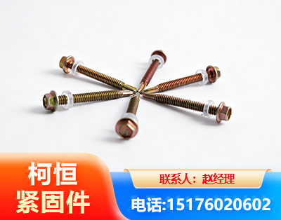 抚顺六角钻尾丝