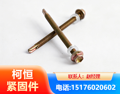 抚顺六角钻尾丝
