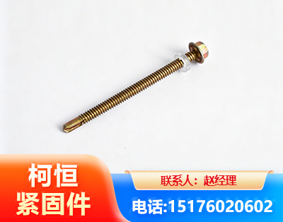 抚顺六角钻尾丝