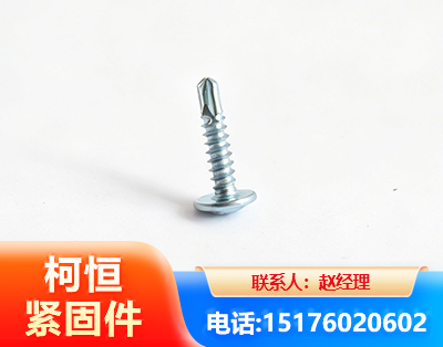 抚顺华司钻尾丝
